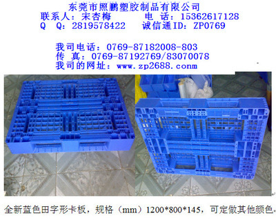 供應天津市科高防靜電塑膠托盤與菲爾塔塑膠卡板 環保出口解決方案